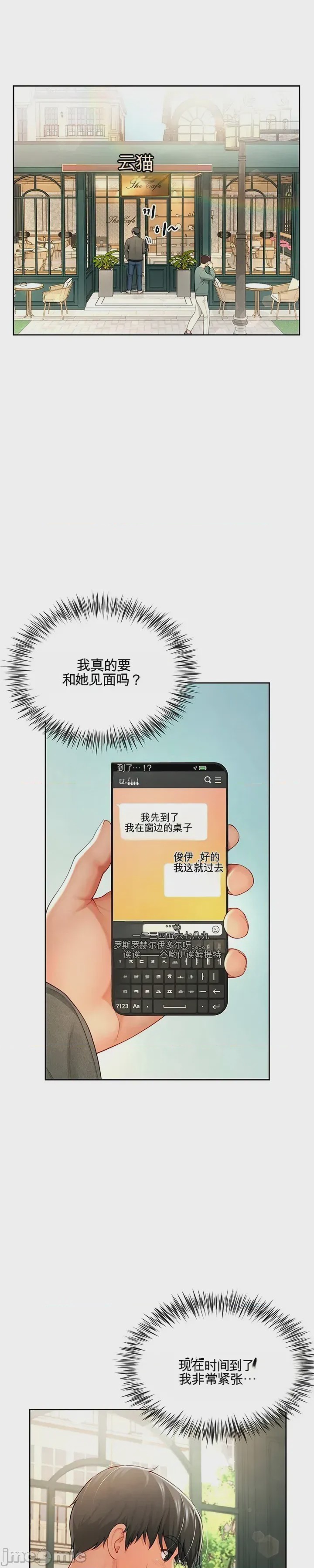 第1话 1，第 32 頁