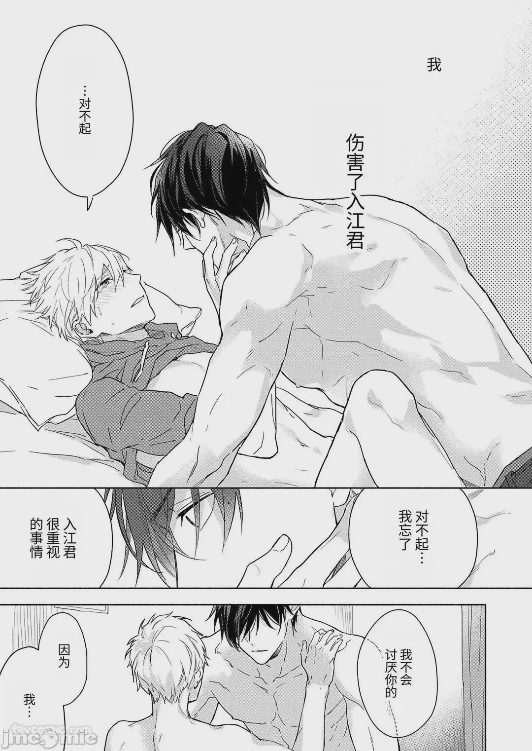 第1话, page 139