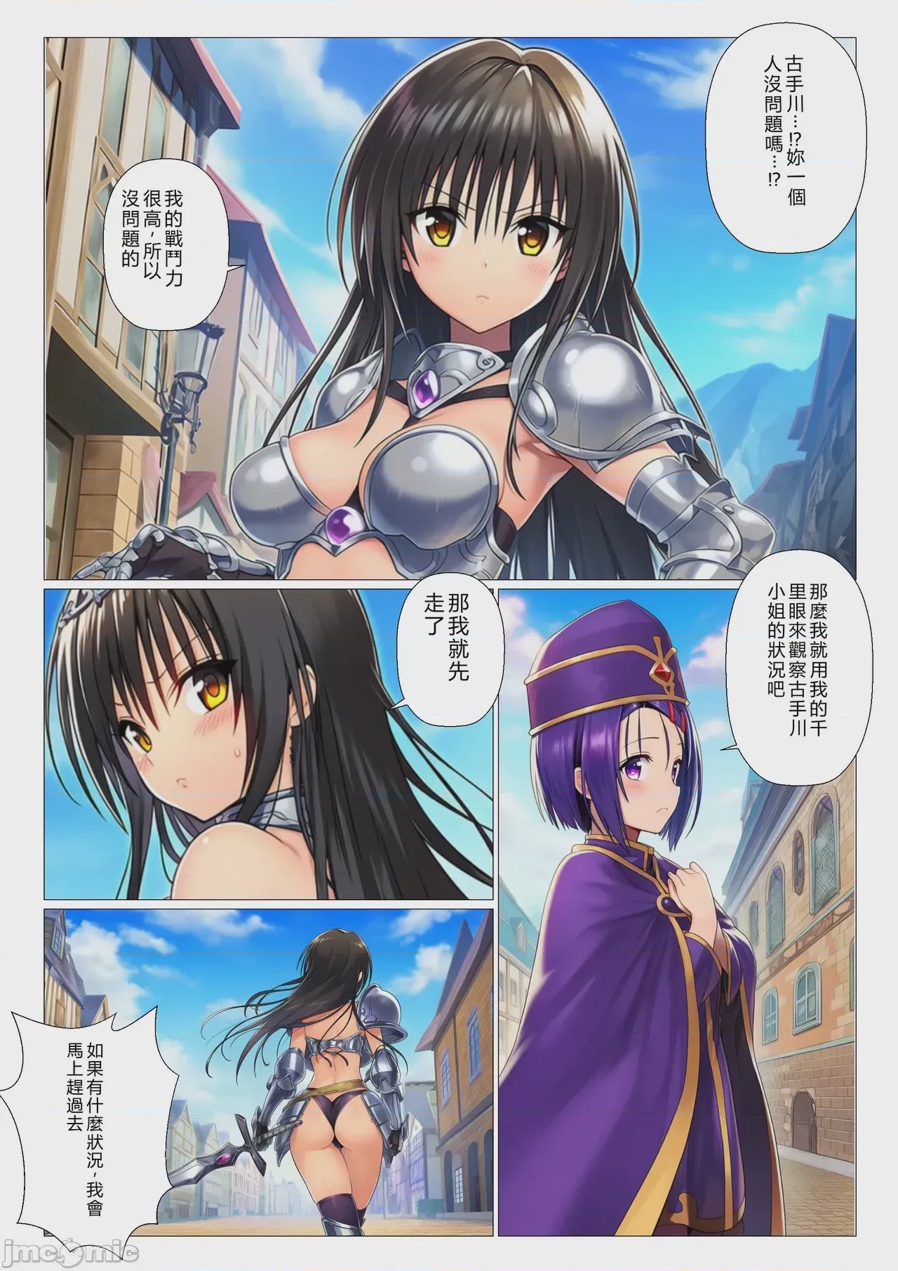 第1话, pahina 21