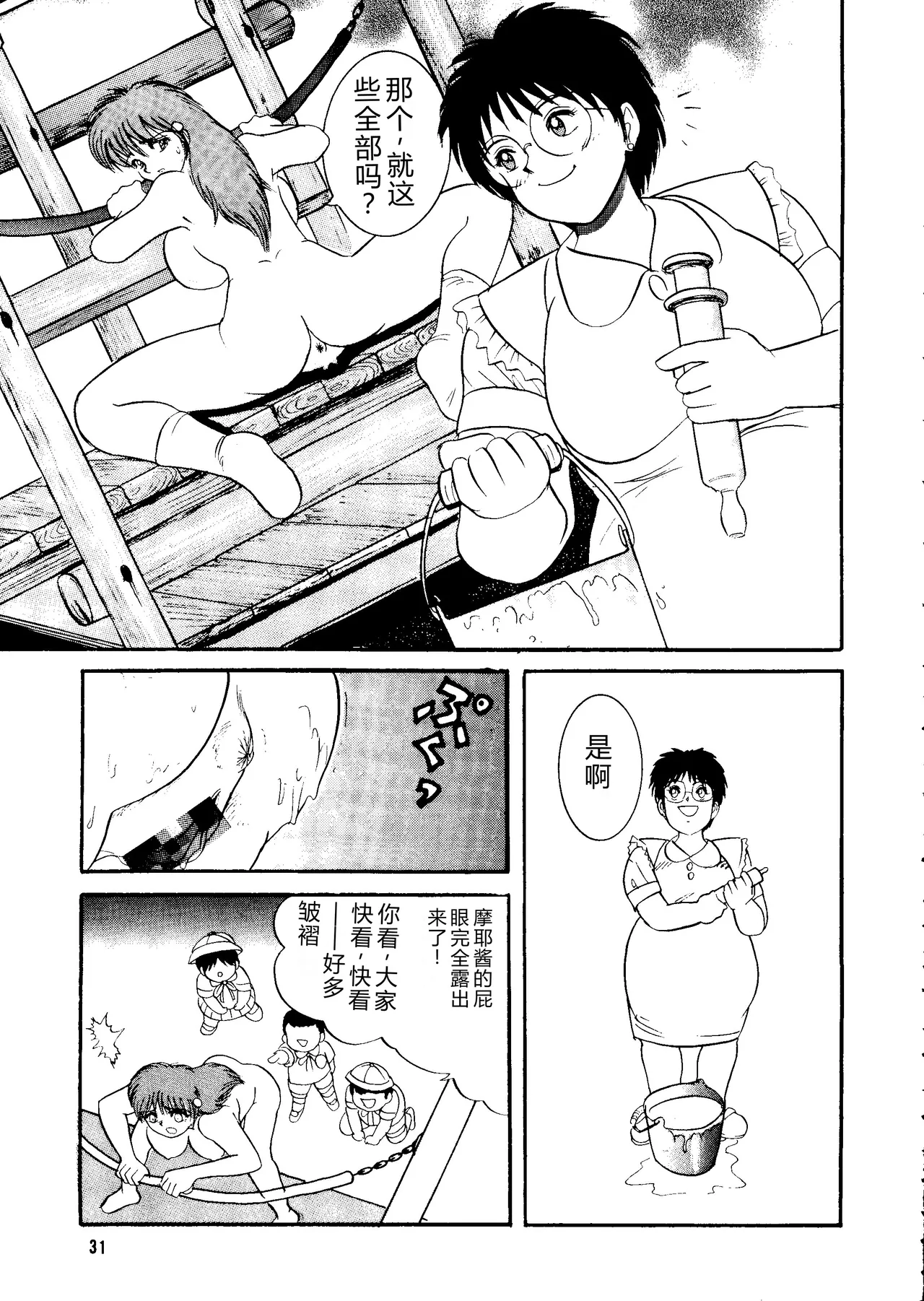 第 1 章, 페이지 30