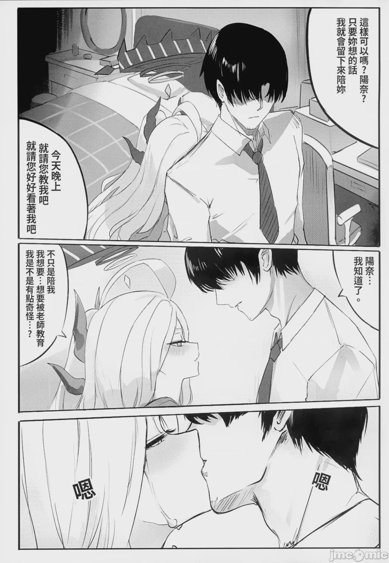 第1话, pahina 6