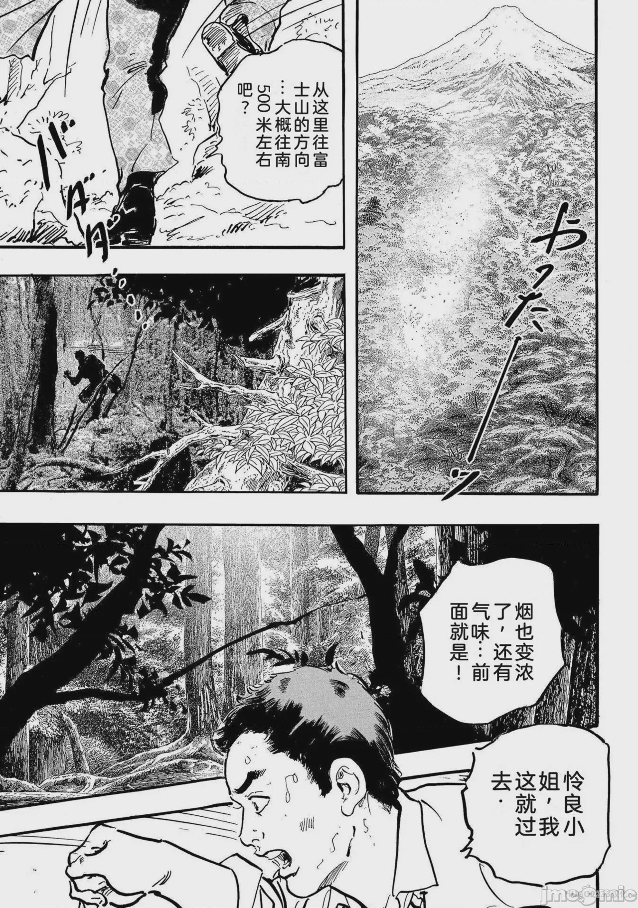 第1话，第 104 頁