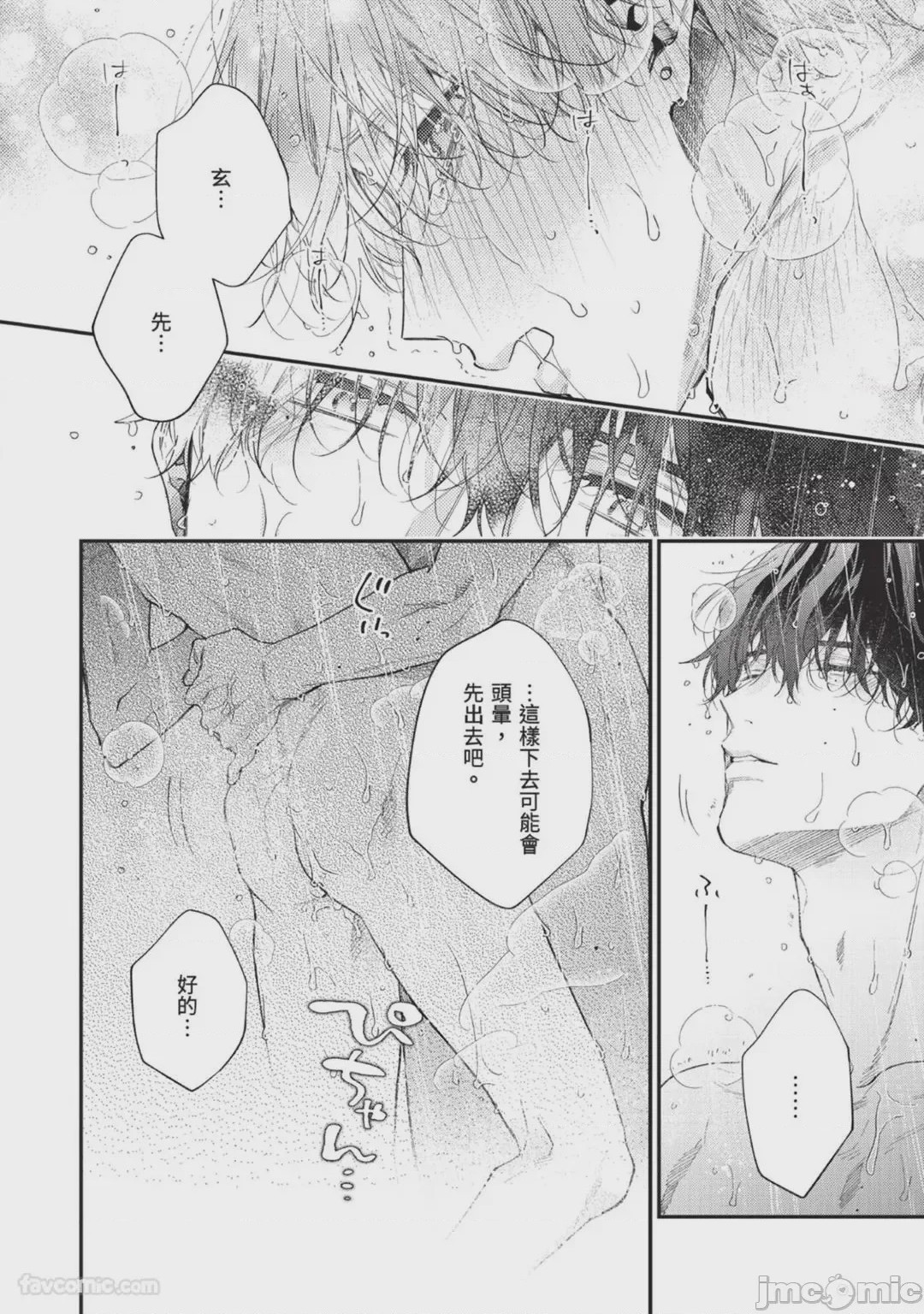 第1话, page 130