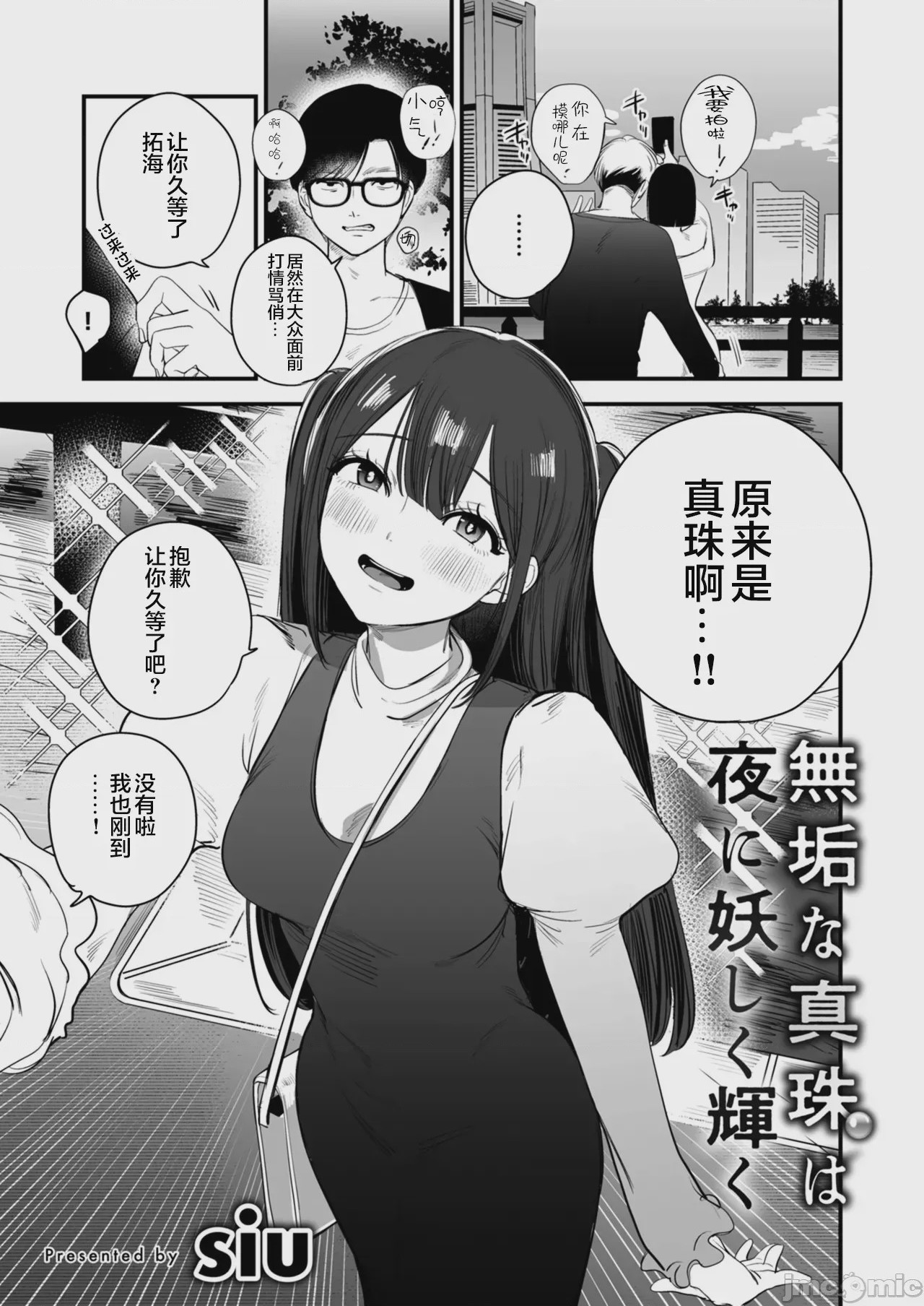 第1话, 페이지 111