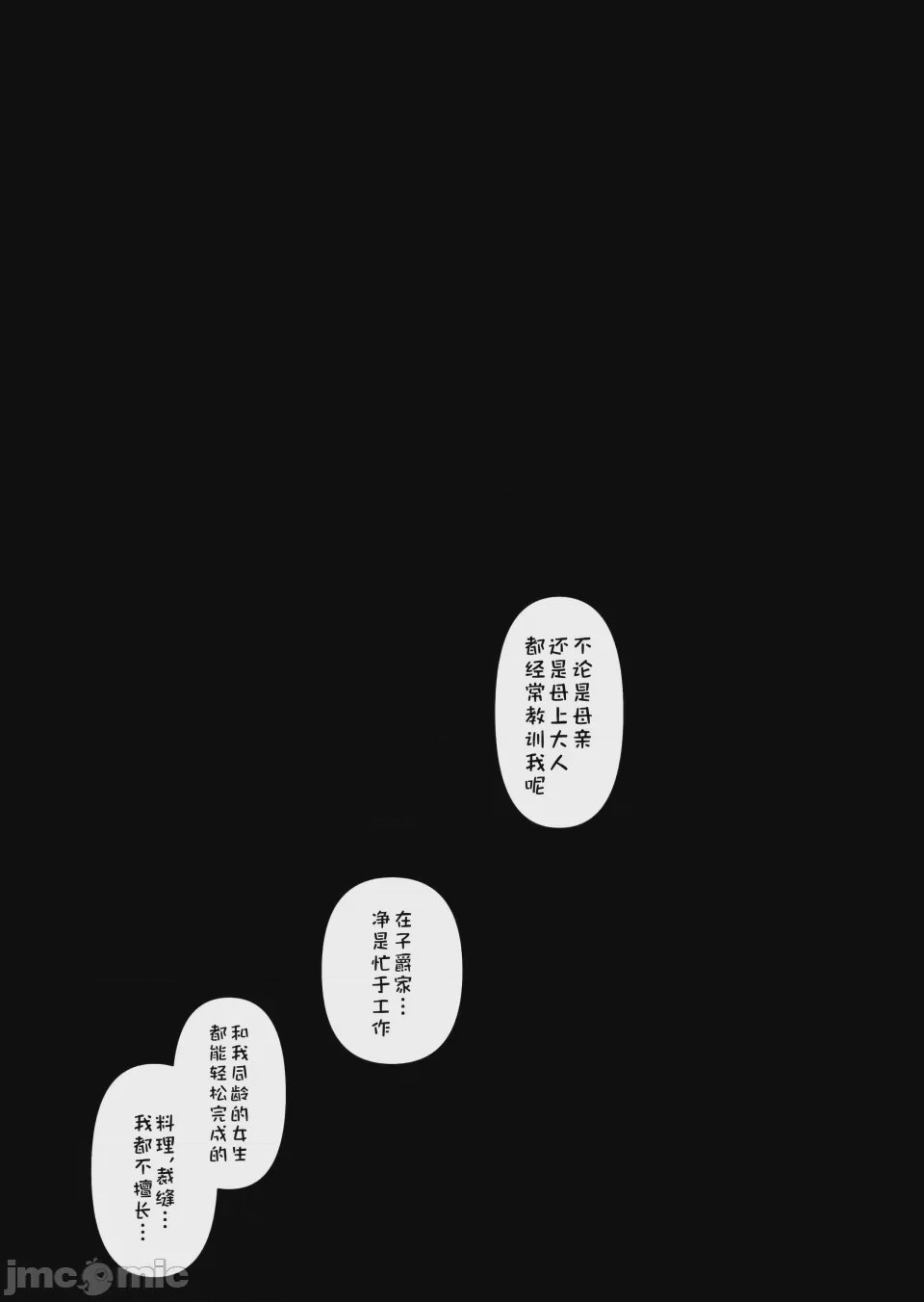第1话，第 14 頁