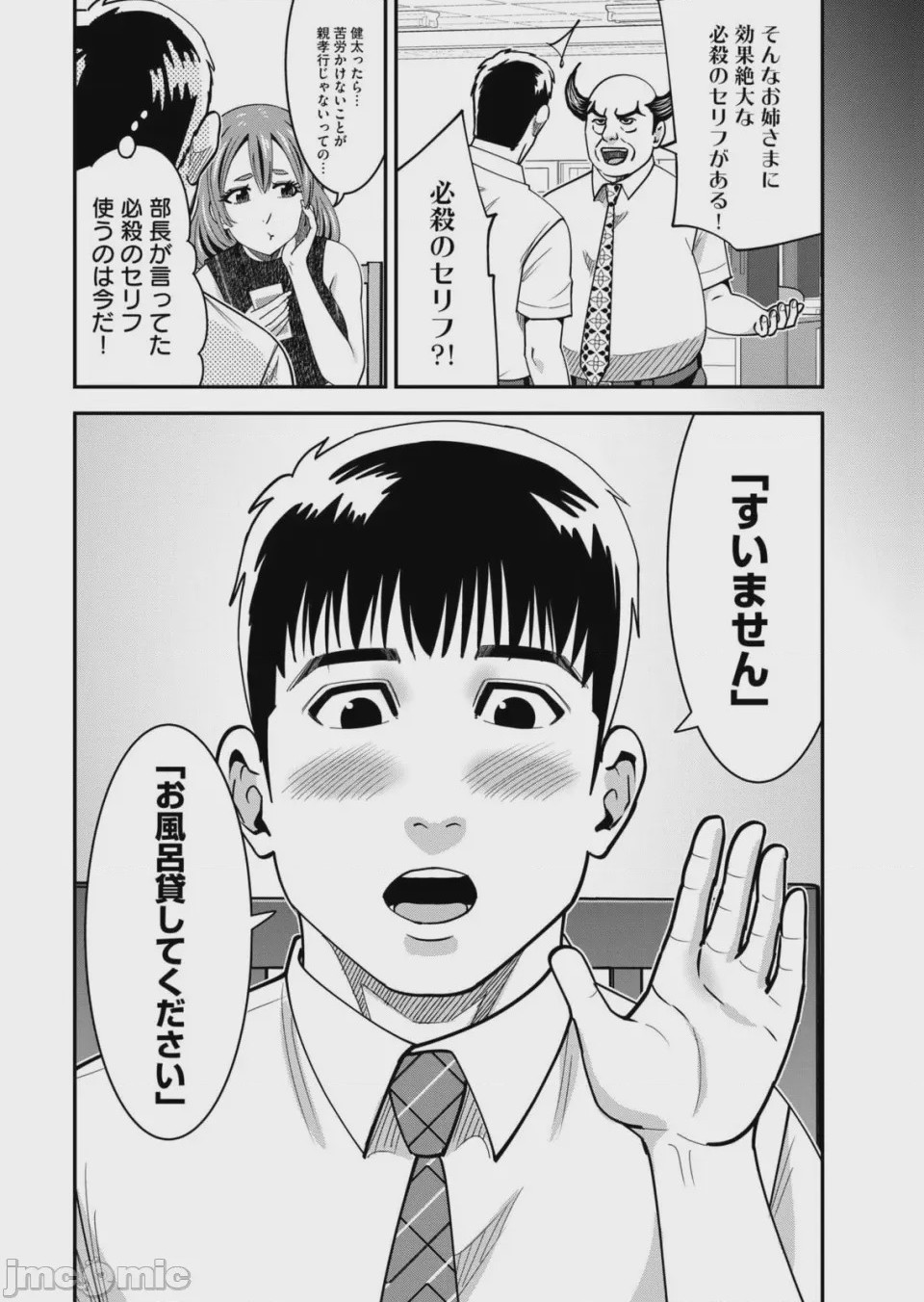 第1话, หน้า 178