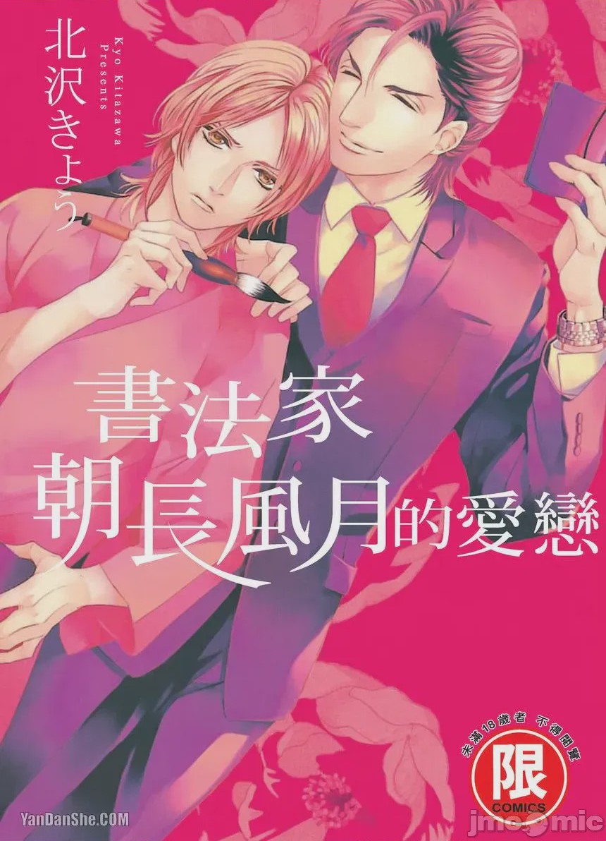 第1话、1 ページ