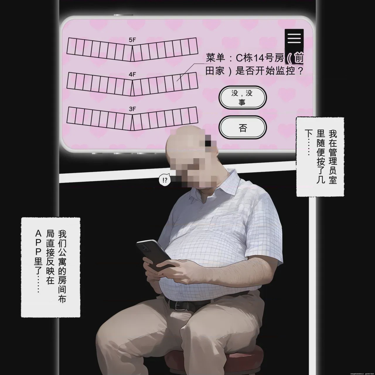 第1话, 페이지 7