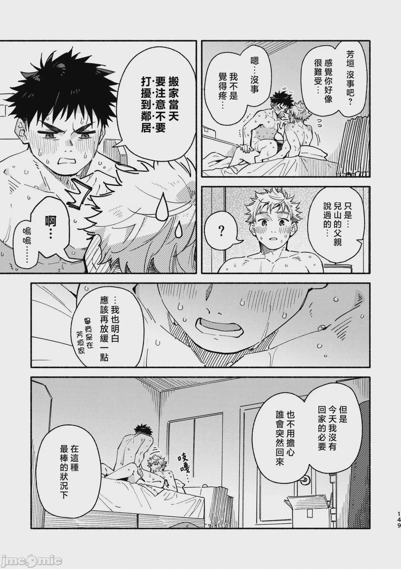 第1话, pahina 149
