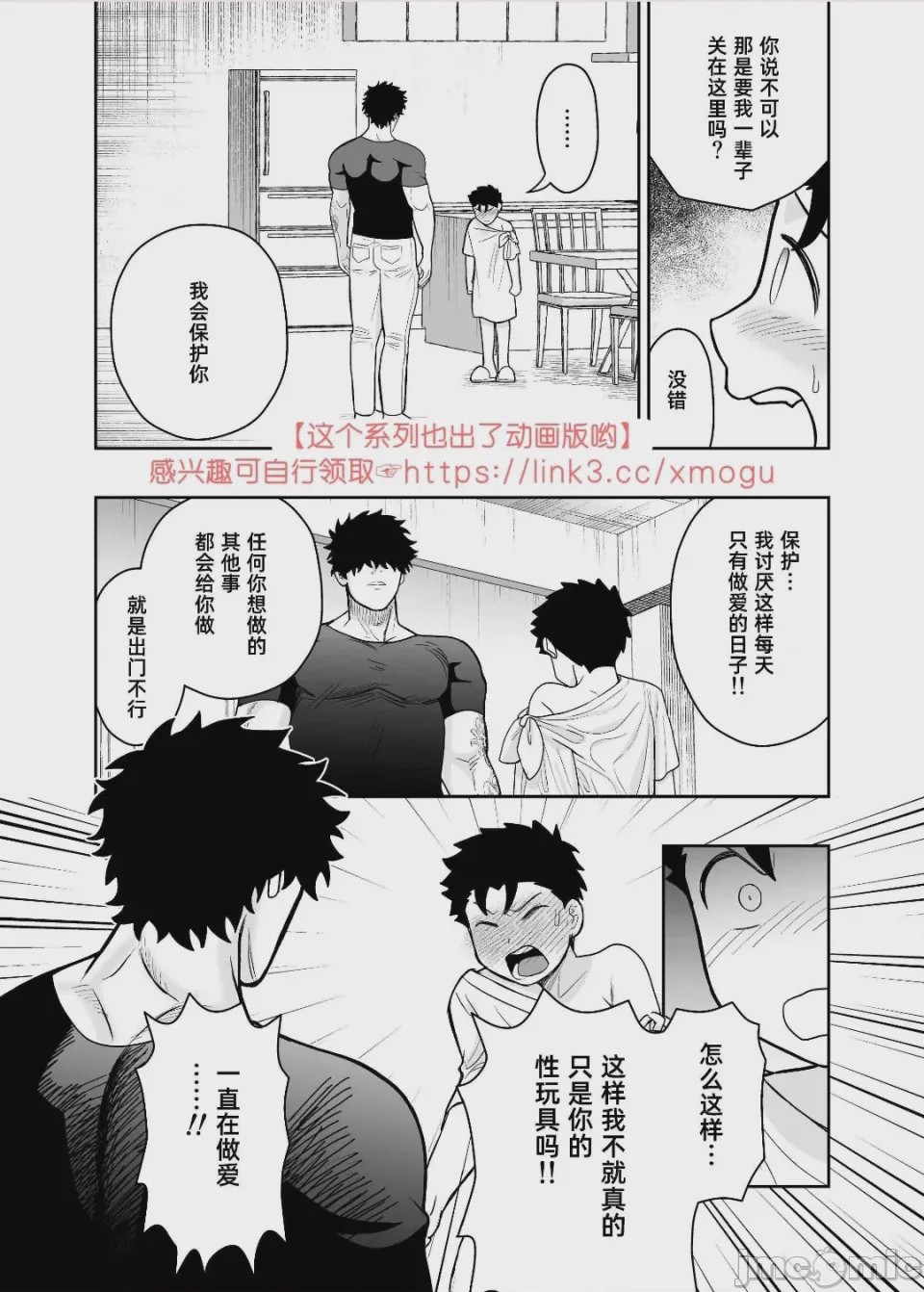 第1话，第 70 页