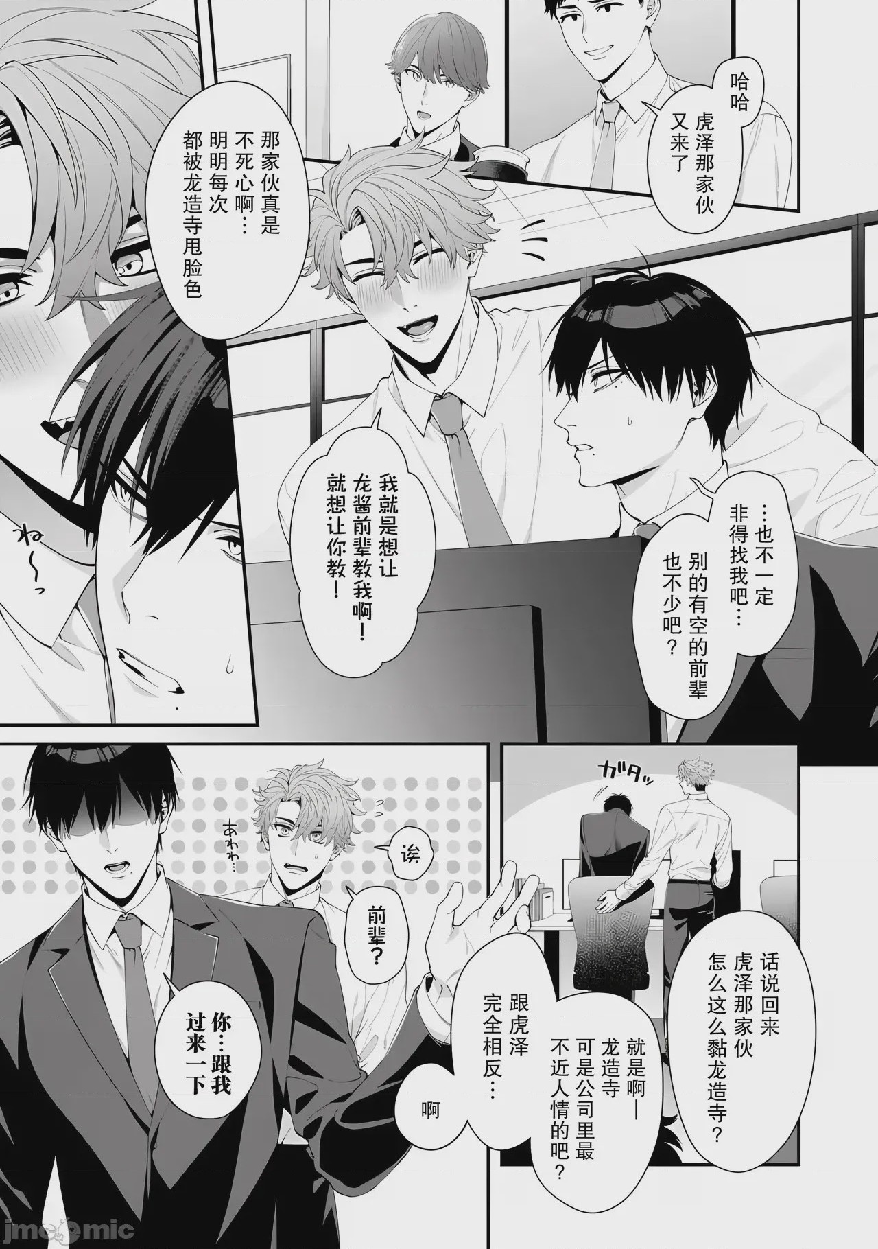 第1话, pahina 3