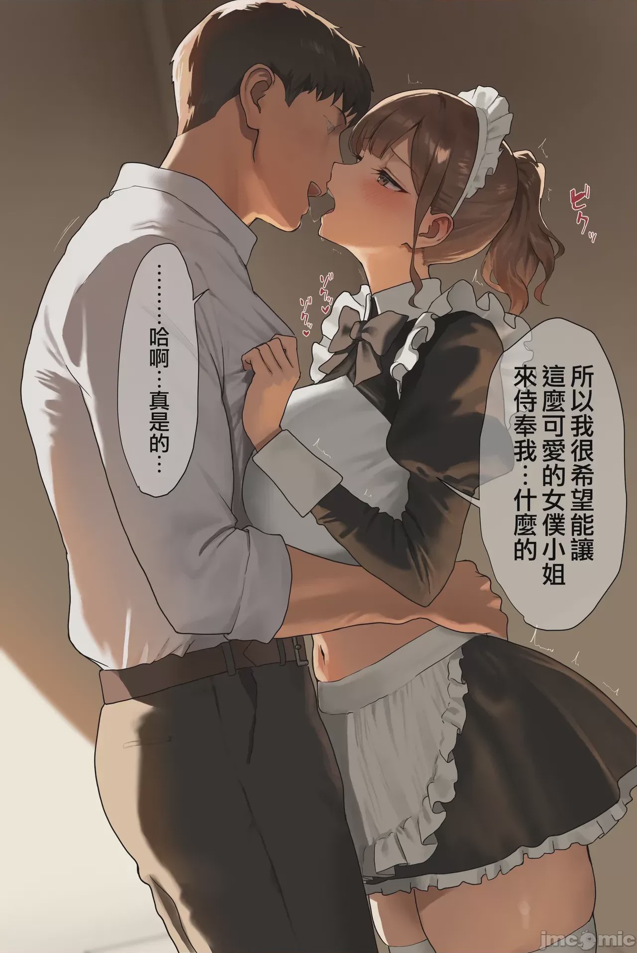第1话, 페이지 506