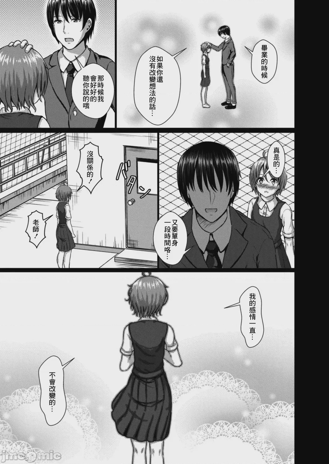 第1话，第 90 頁
