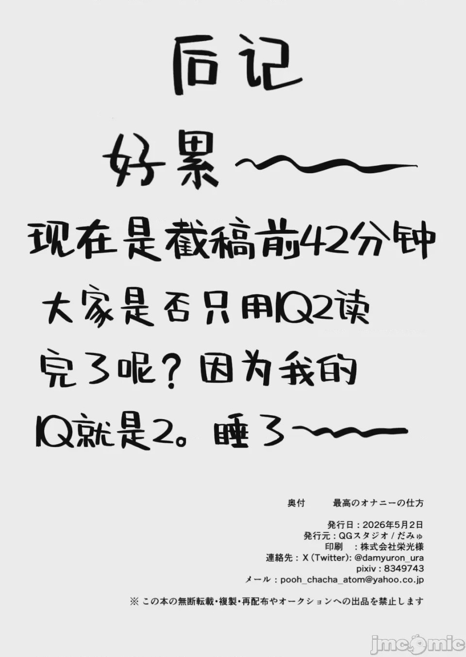 第1话，第 30 页
