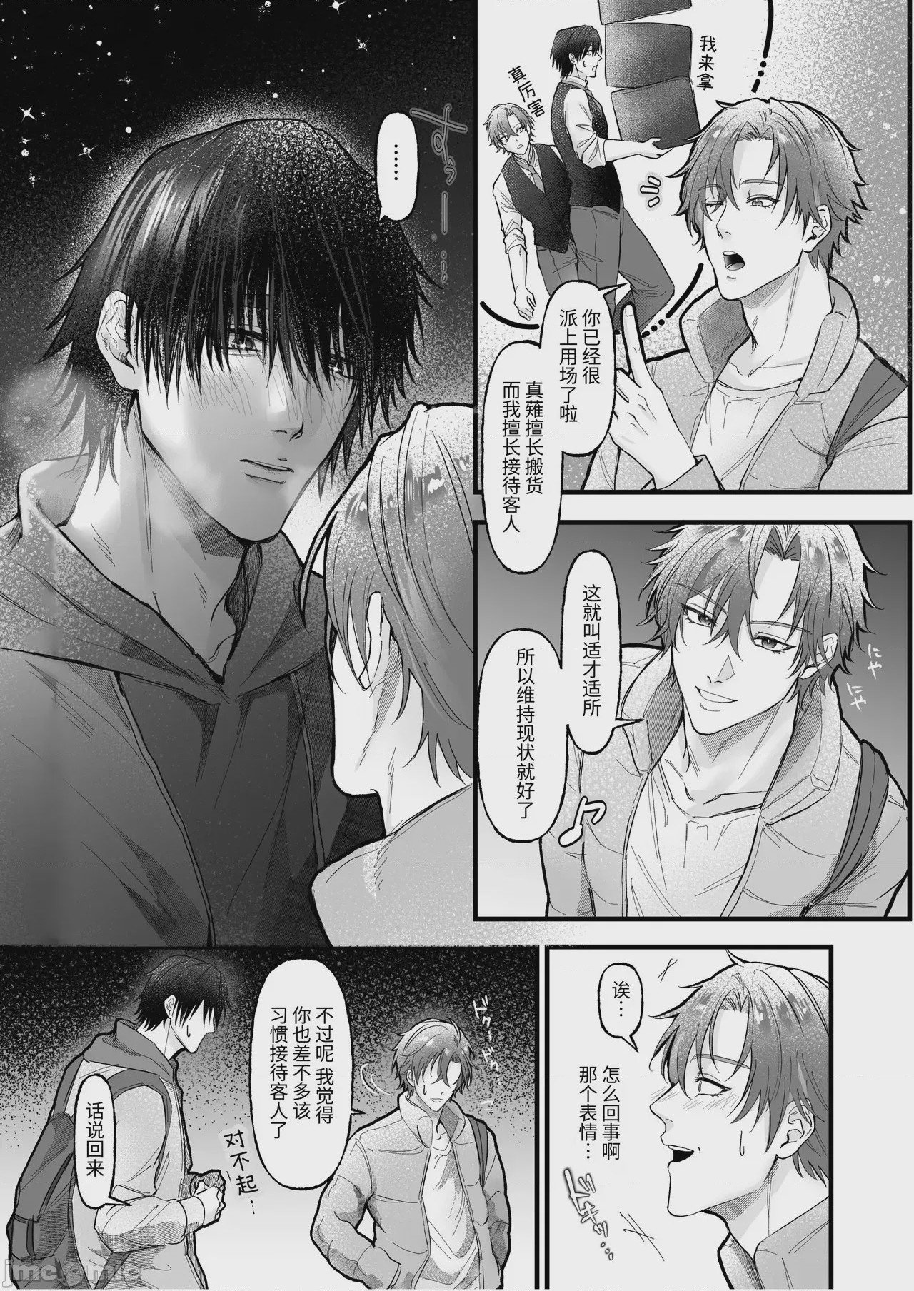 第1话, page 10