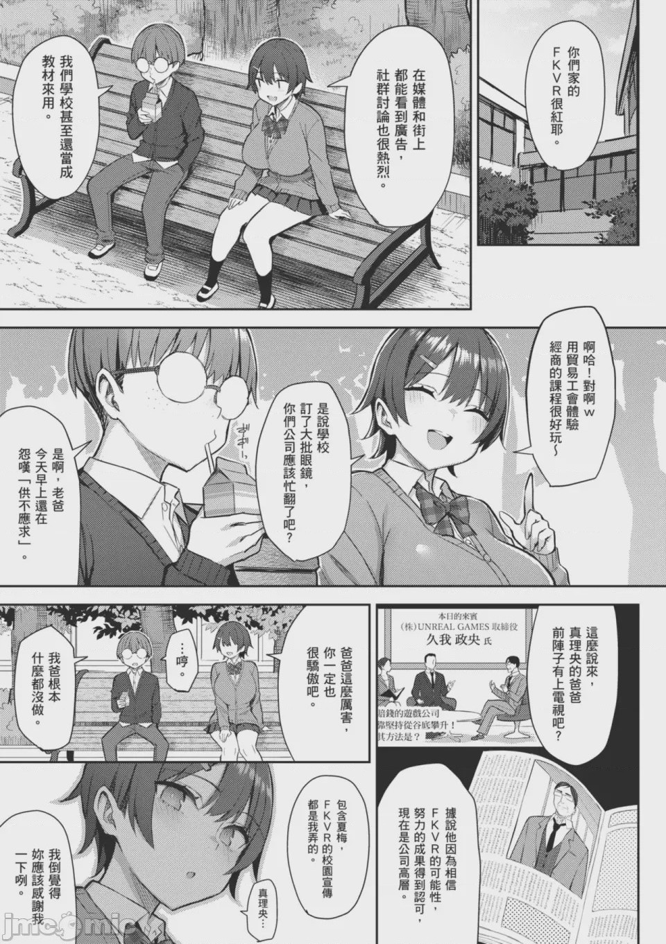 第1话，第 130 頁