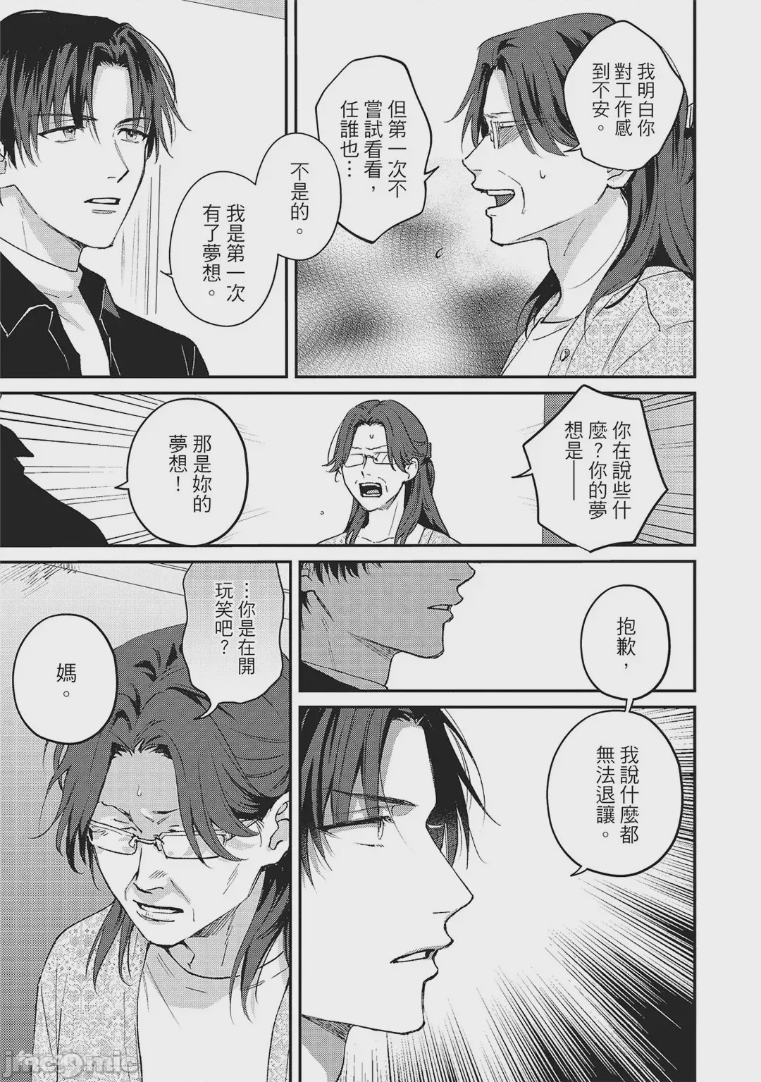 第1话, page 46