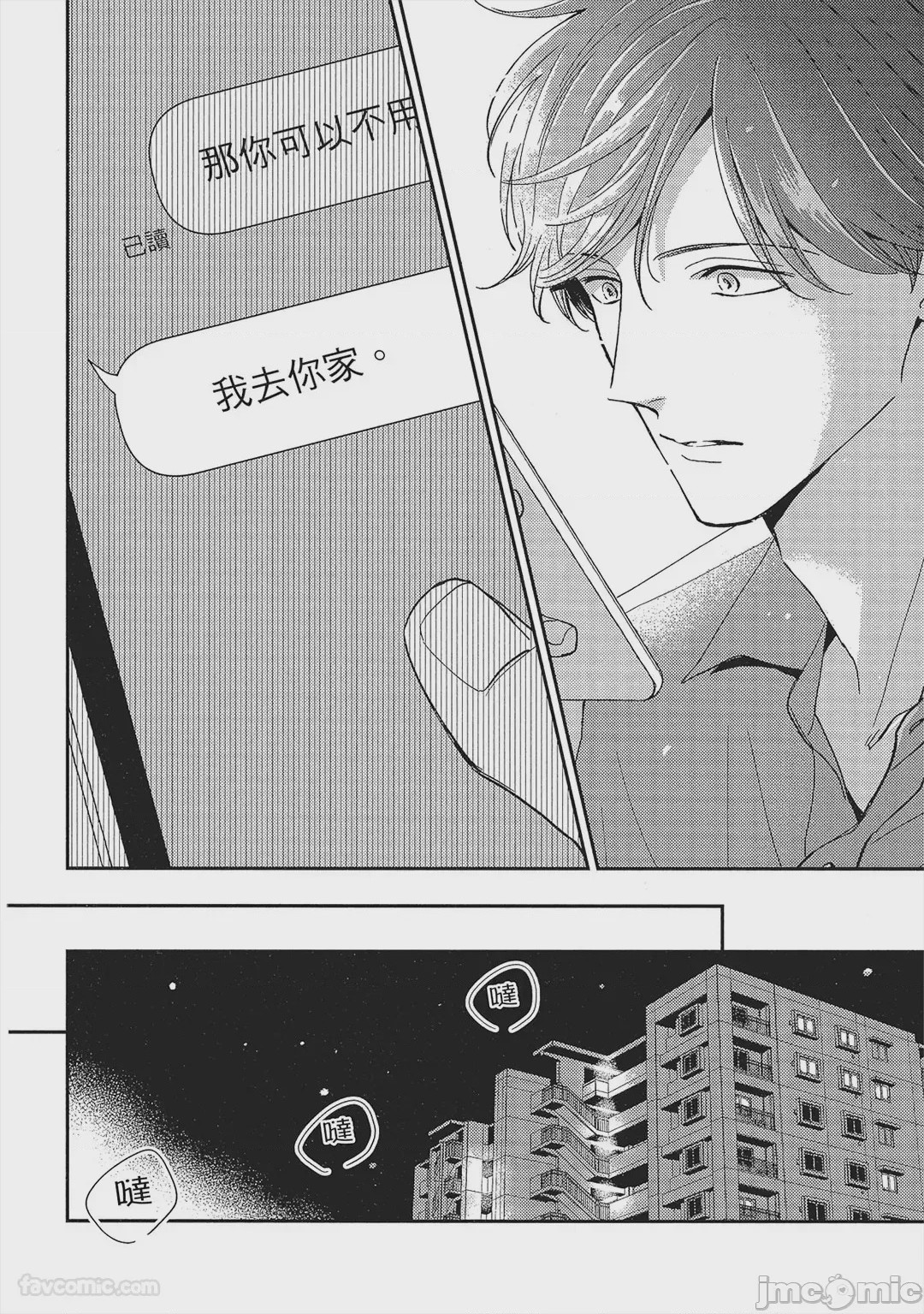 第1话, trang 81