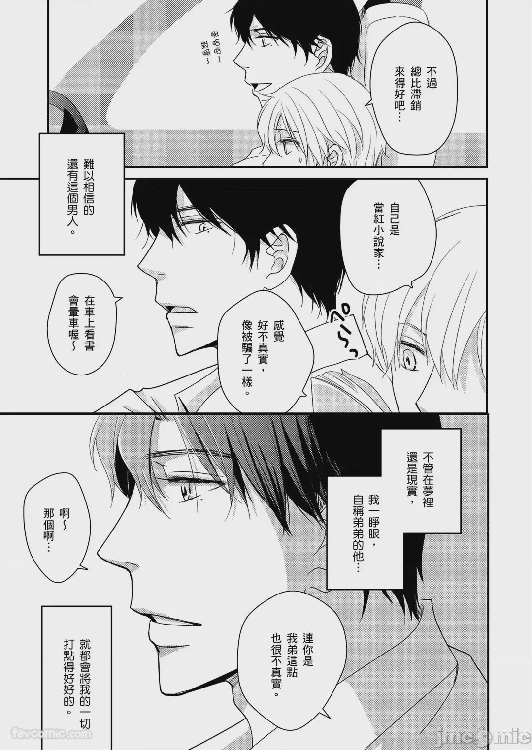 第1话，第 10 頁