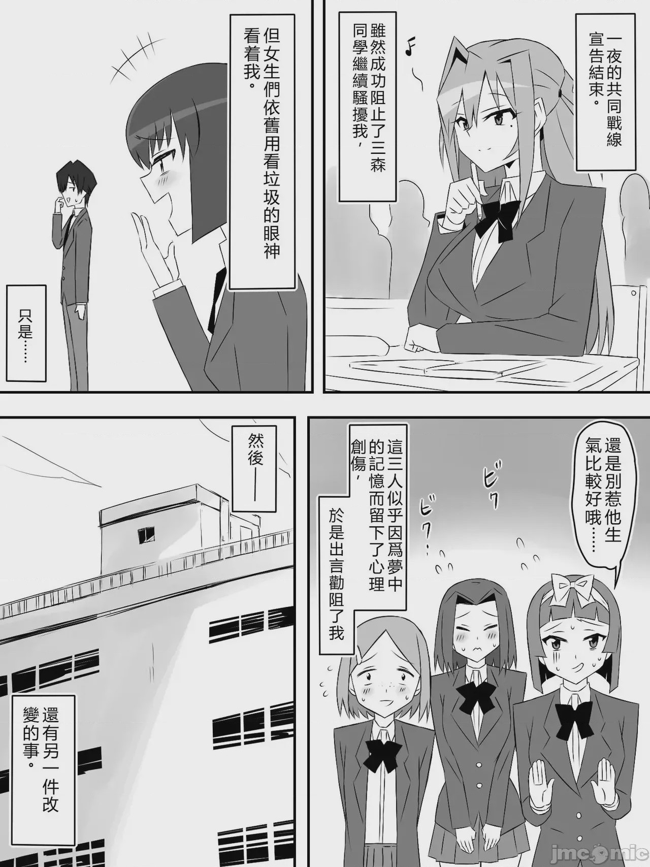 第1话，第 56 頁