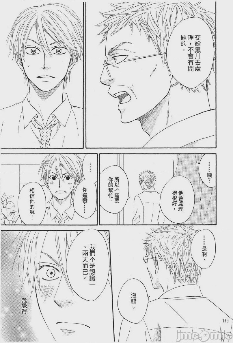 第1话, page 179