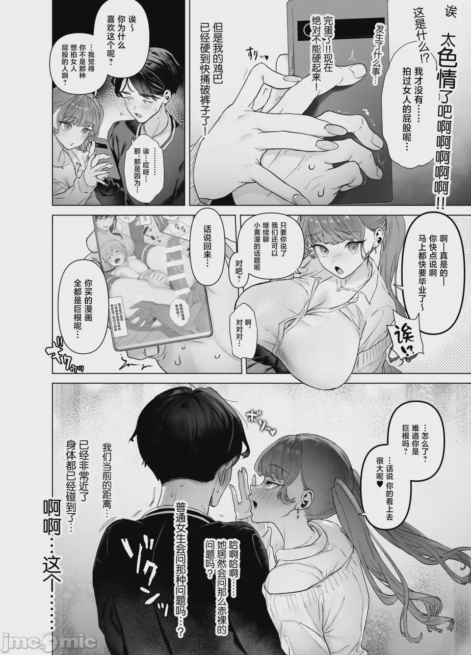 第1话, page 20