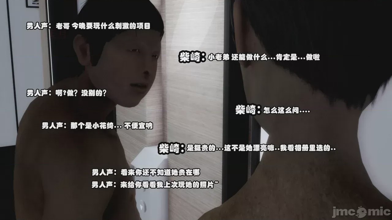 第1话，第 24 頁
