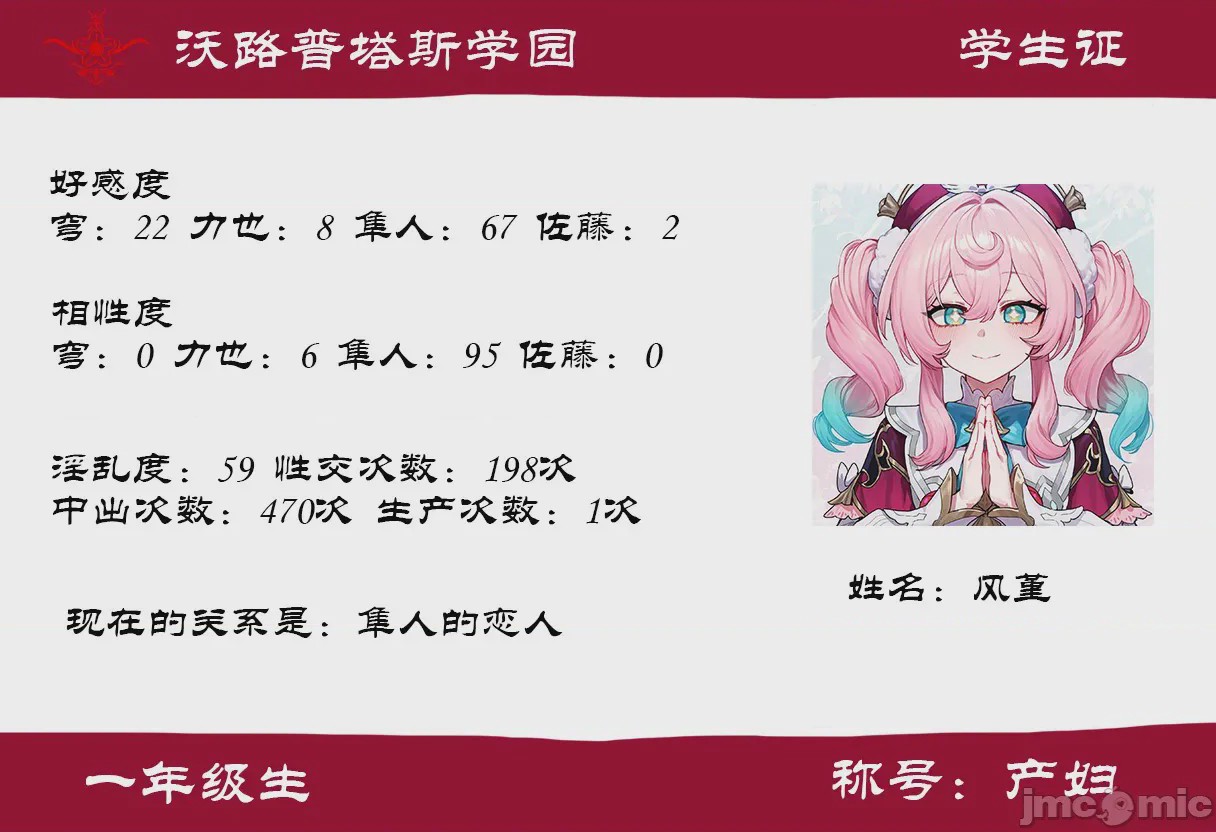第1话，第 186 页