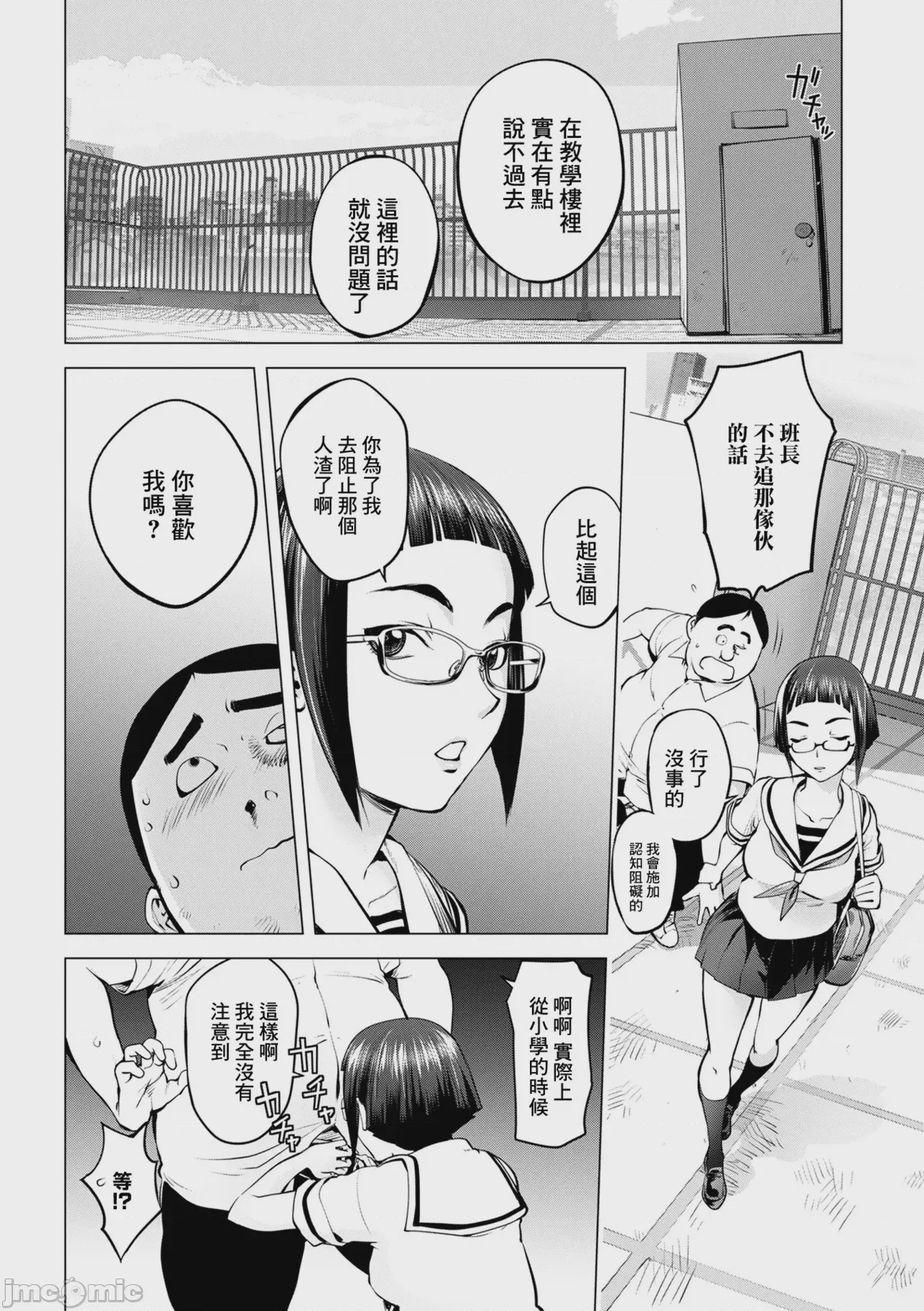 第1话, page 111