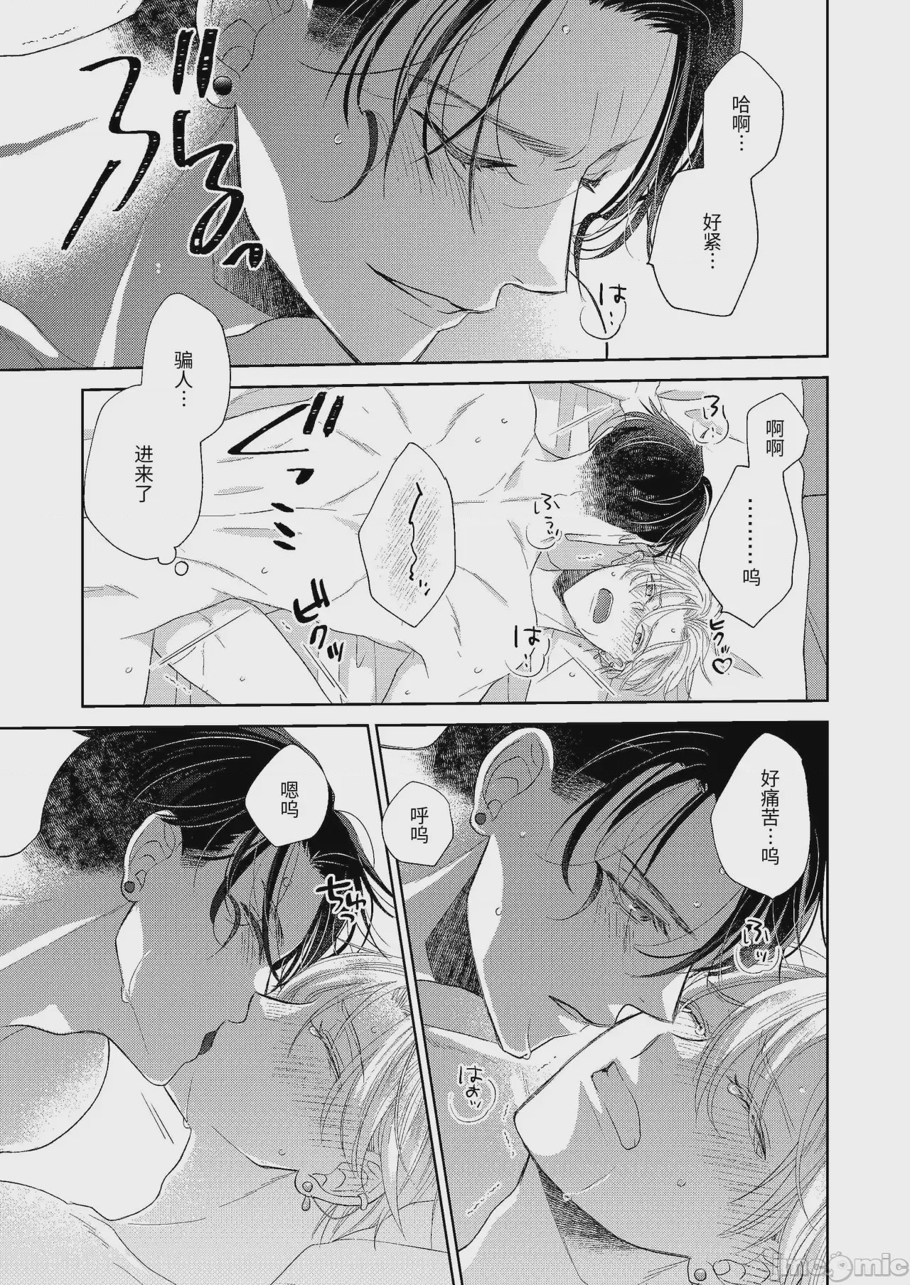 第1话，第 49 页