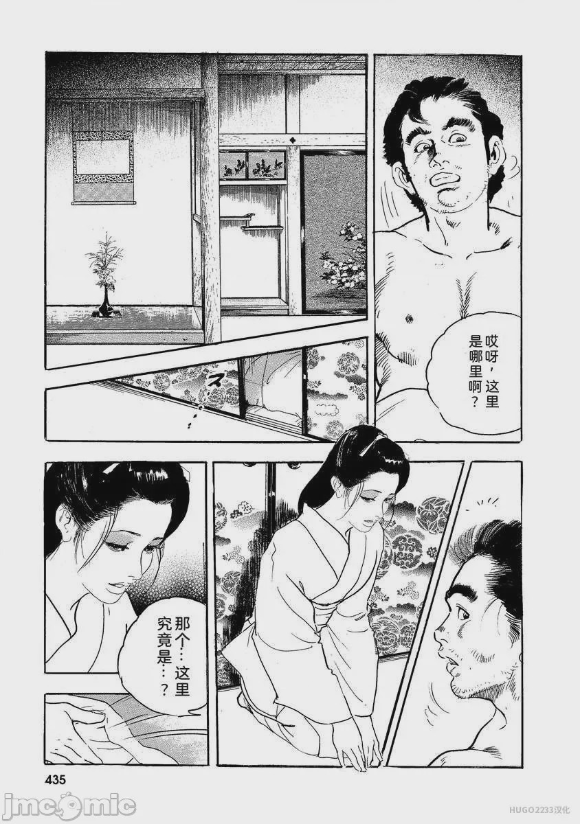 第1话，第 440 页