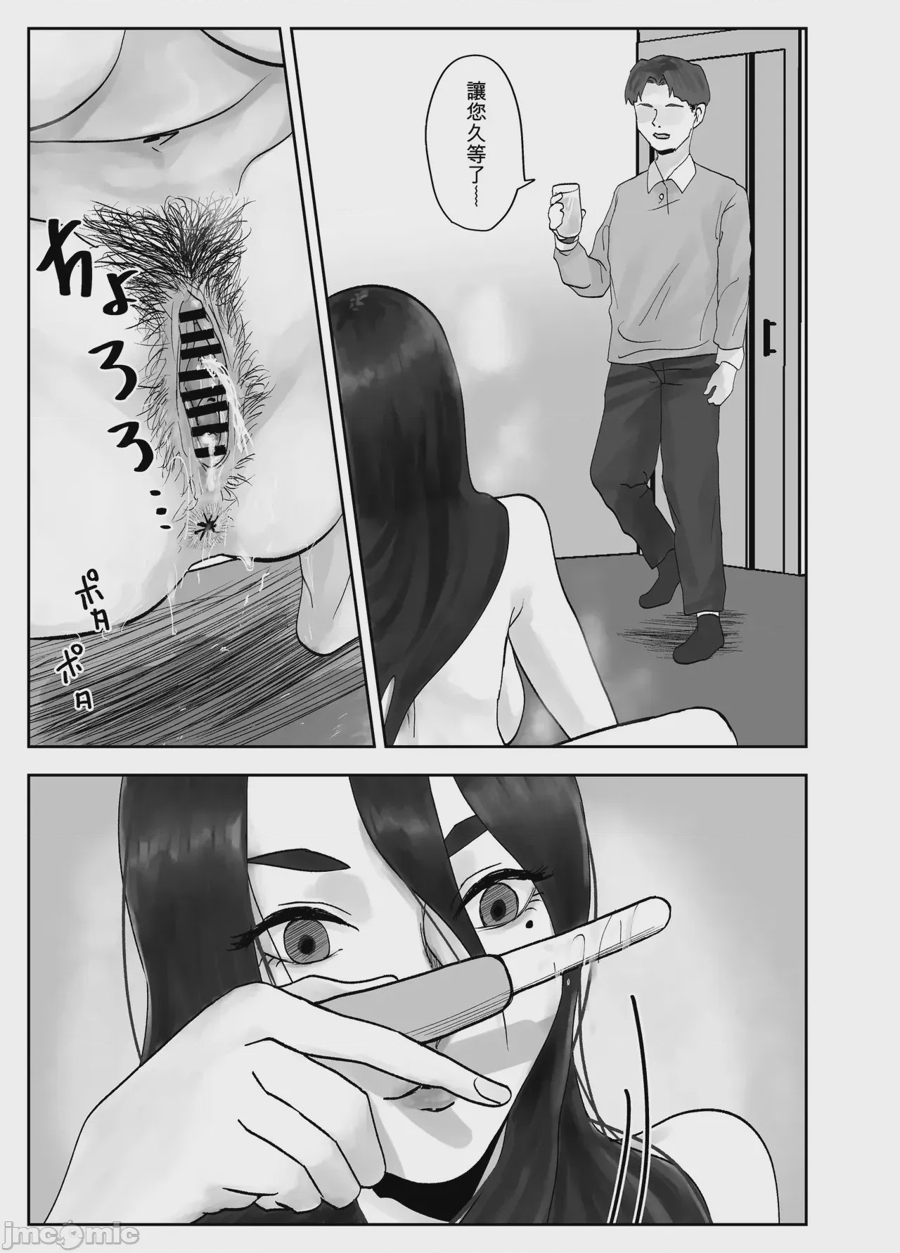 第1话，第 67 页