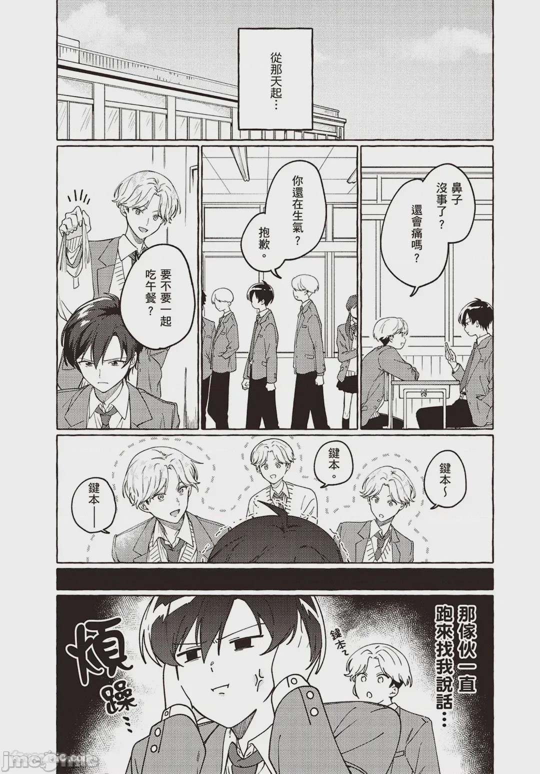 第1话, page 151