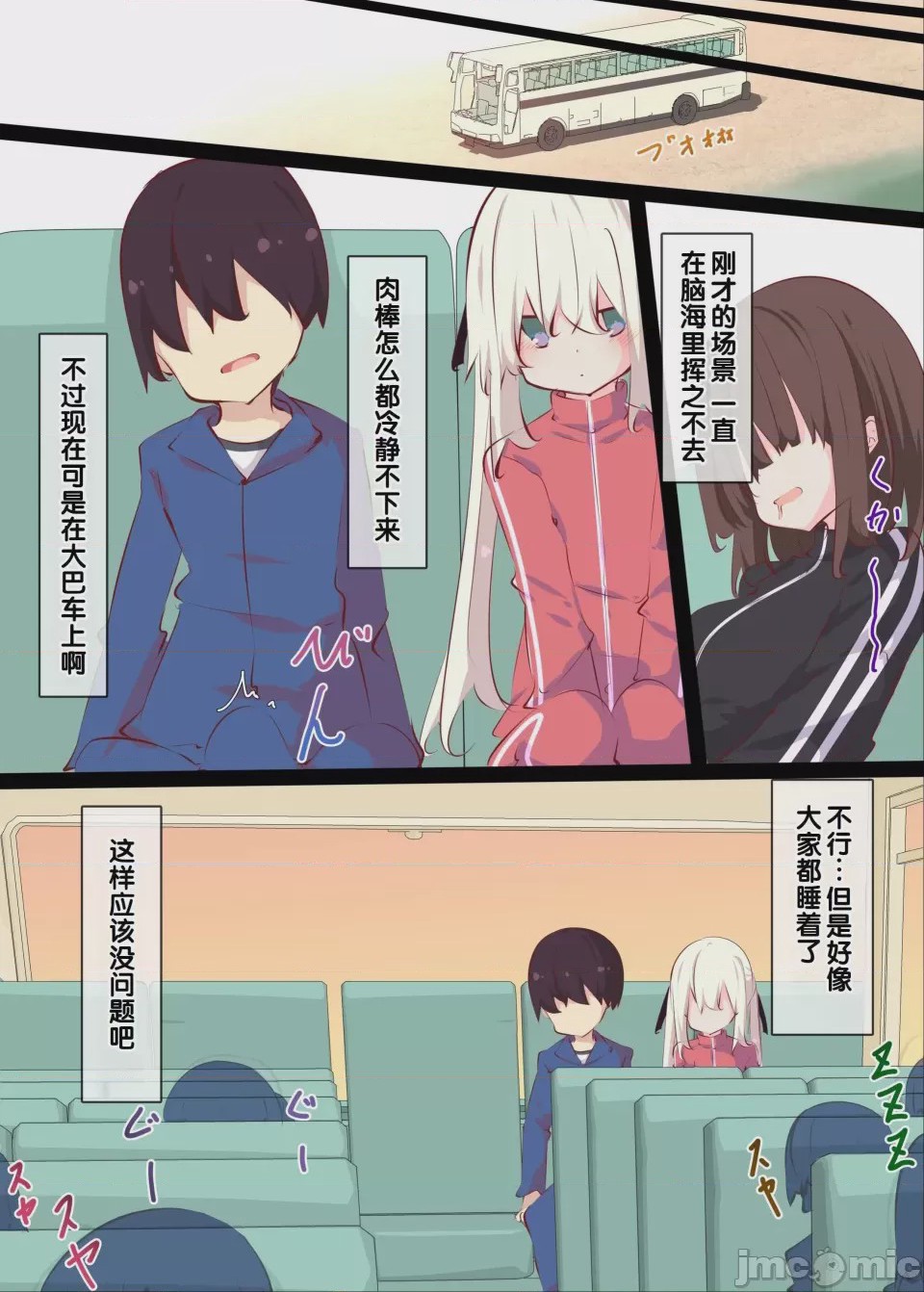 第1话，第 53 页