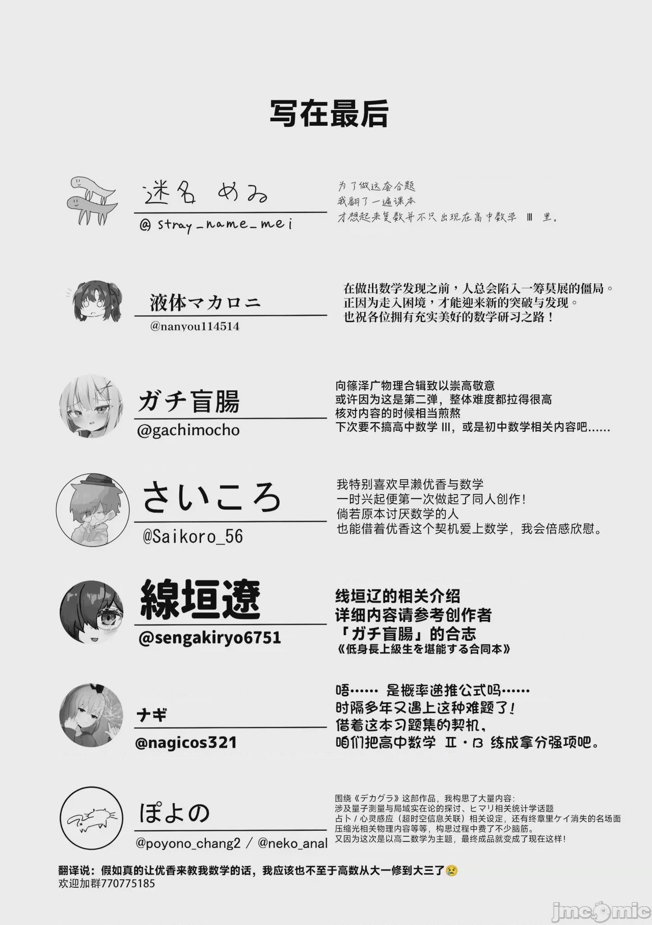 第1话，第 40 頁