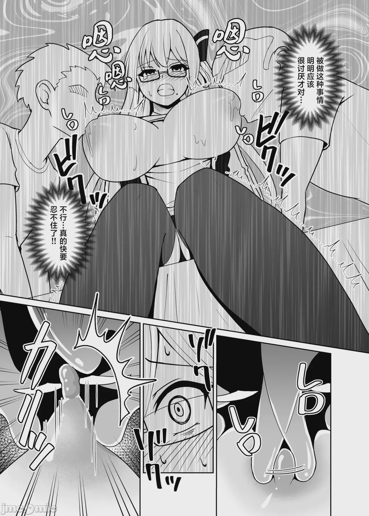 第1话，第 21 页