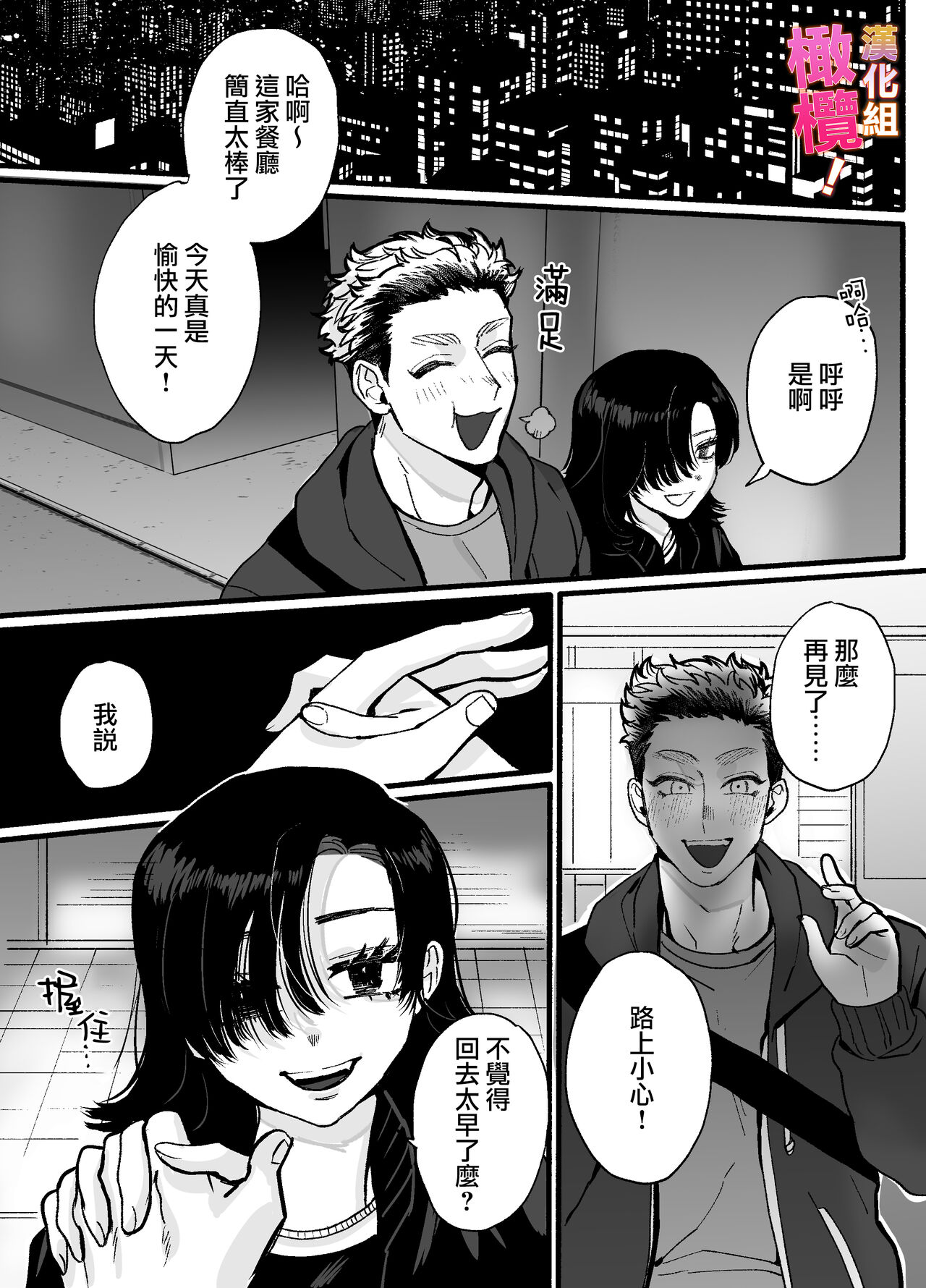 第 1 章, pahina 57