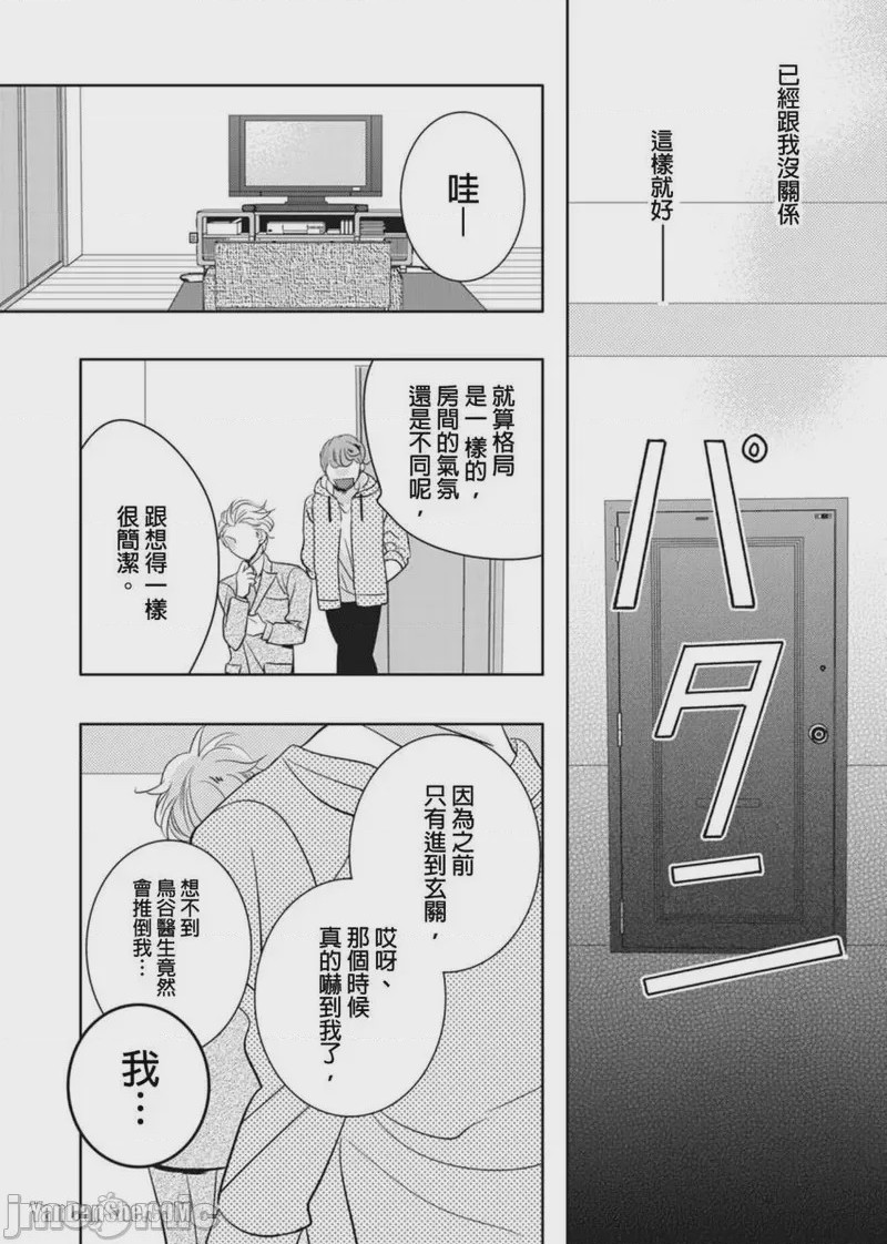 第1话，第 172 页