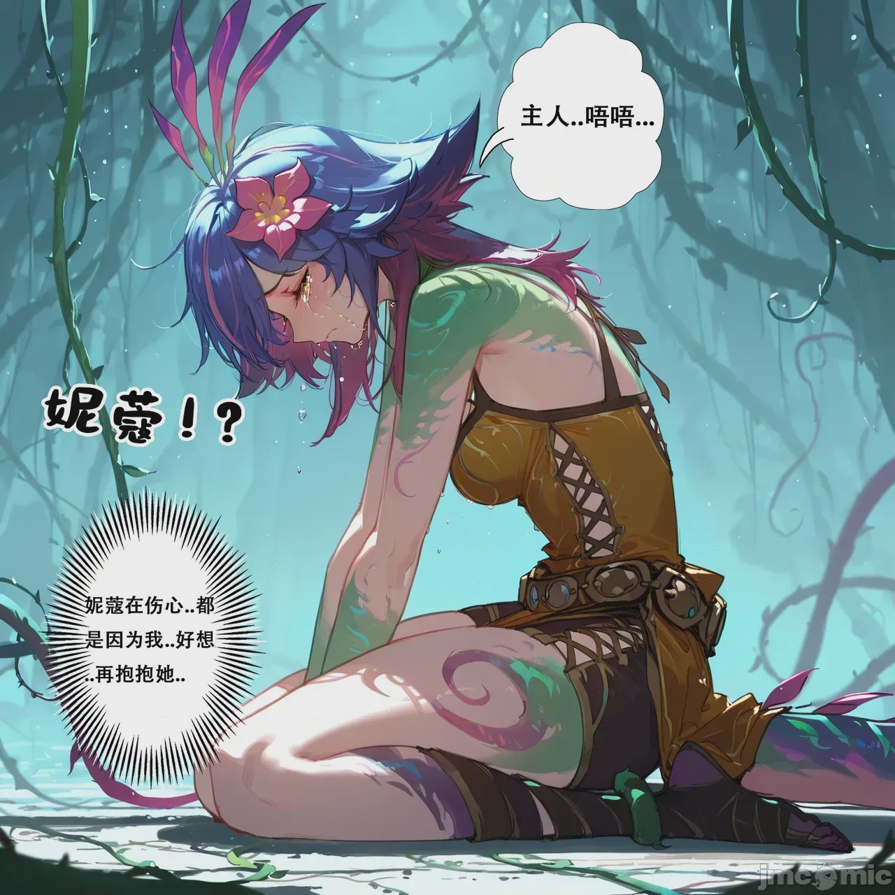第1话，第 38 页