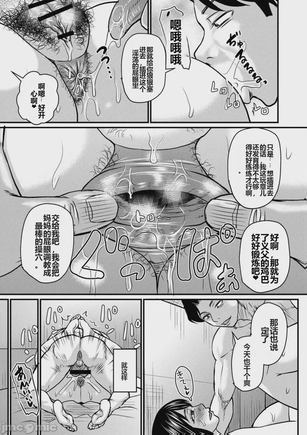 第1话, page 192