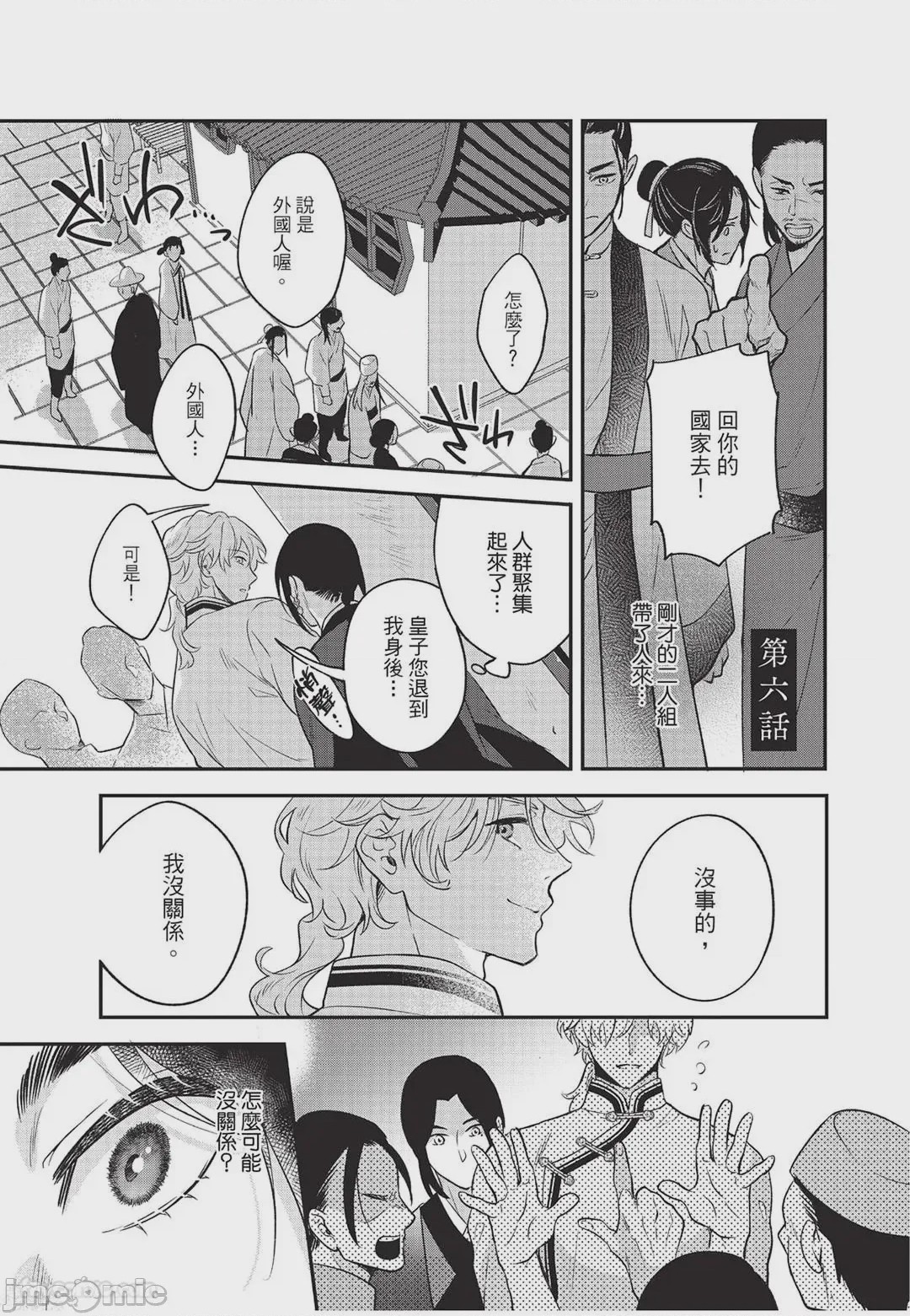 第1话，第 154 頁