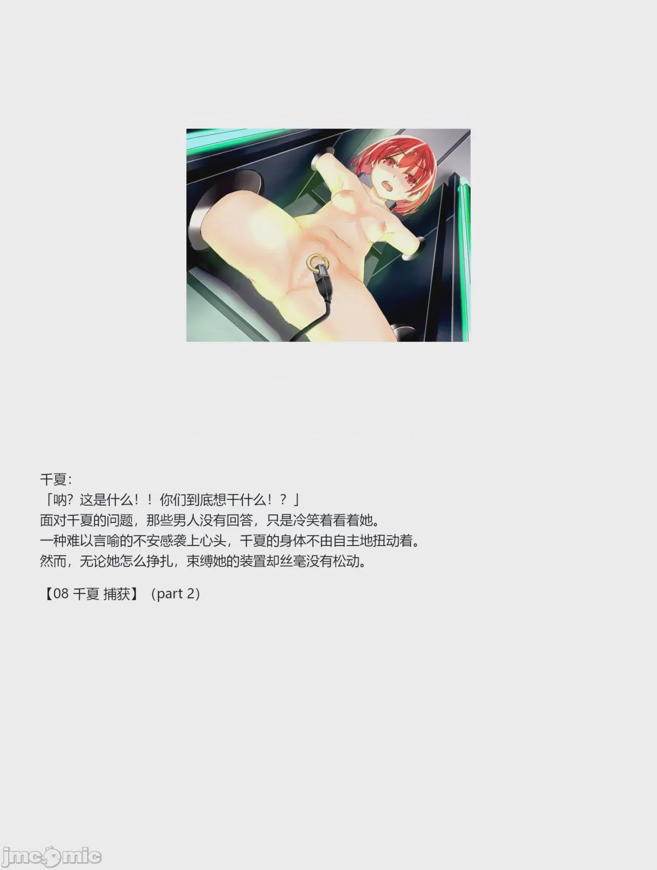 第1话，第 112 頁