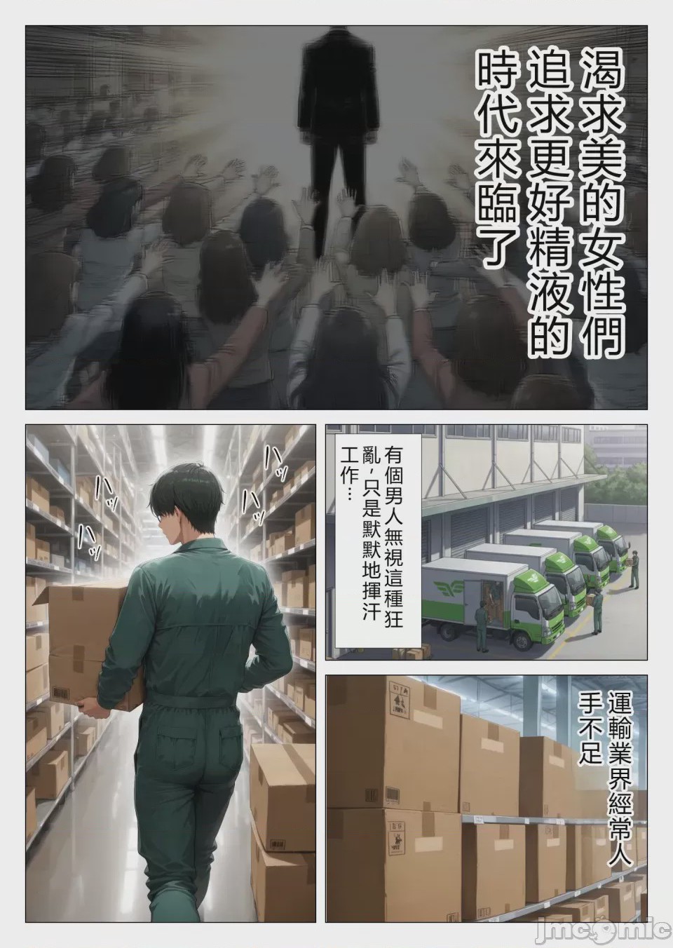 第1话, หน้า 5