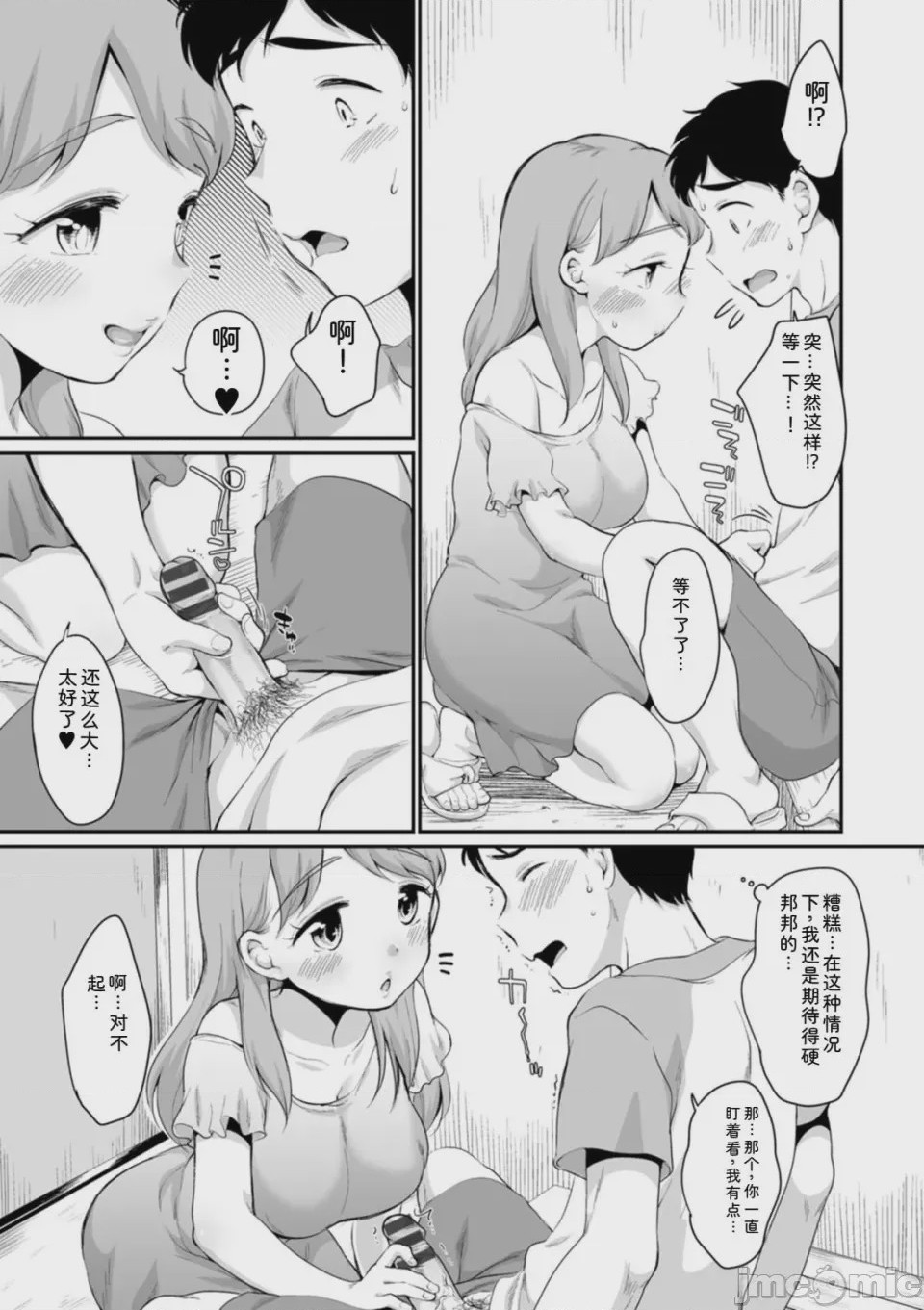 第1话，第 157 页