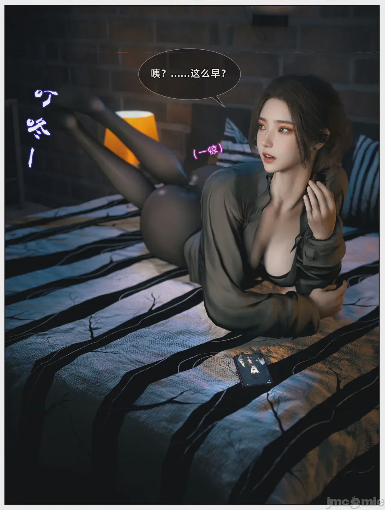 第1话, pahina 10