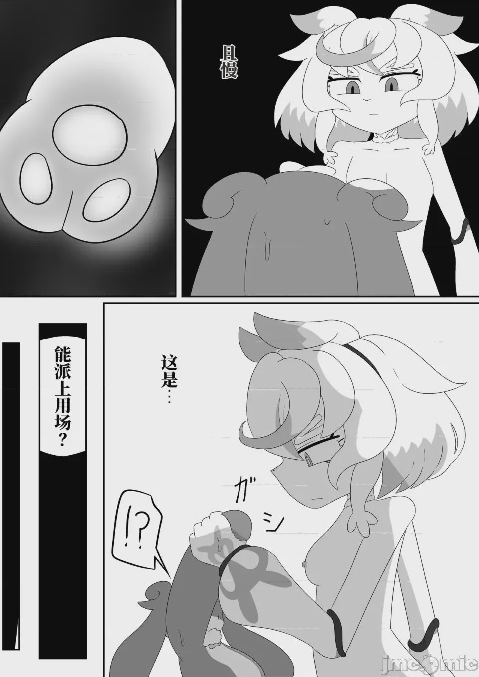 第1话，第 23 页