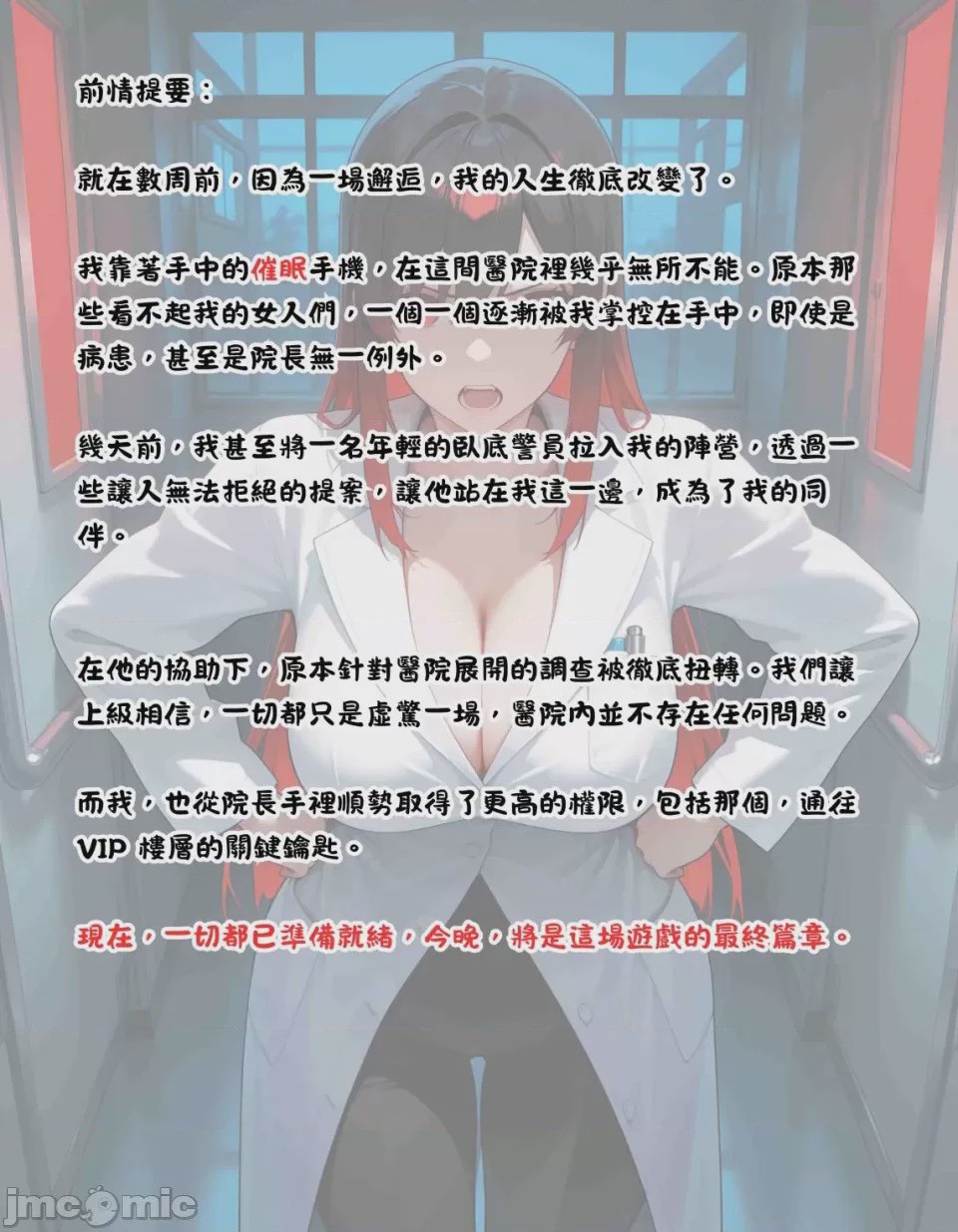 第1话, page 2