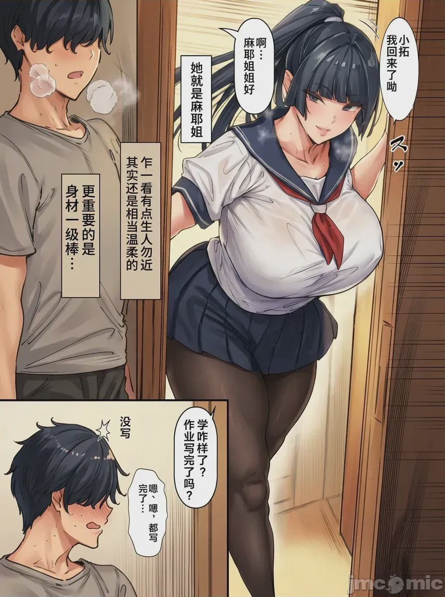 第1话、146 ページ