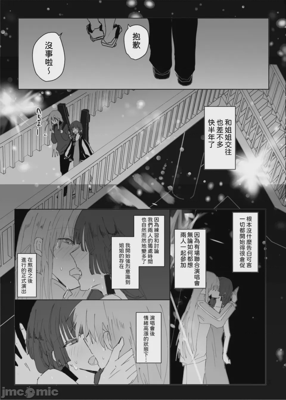 第1话，第 4 页