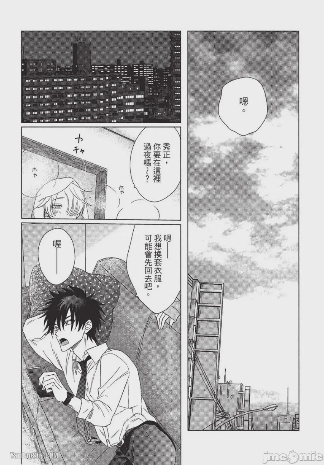 第1话, page 210